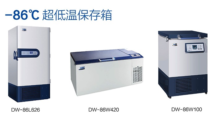 DW-86W420超低温保存箱.jpg