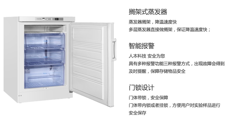 DW-40L92低温冰箱.jpg